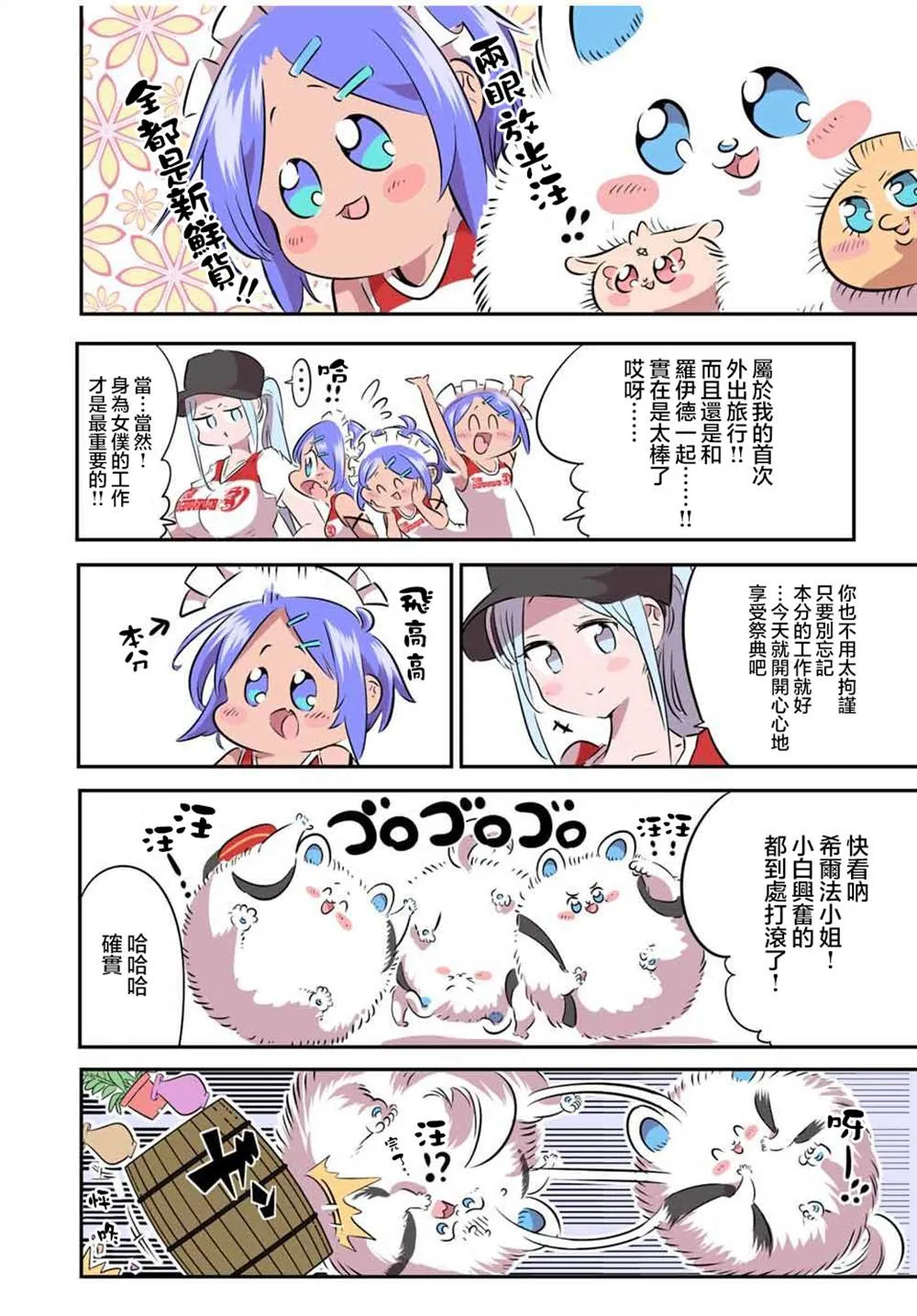 第105话 第3页