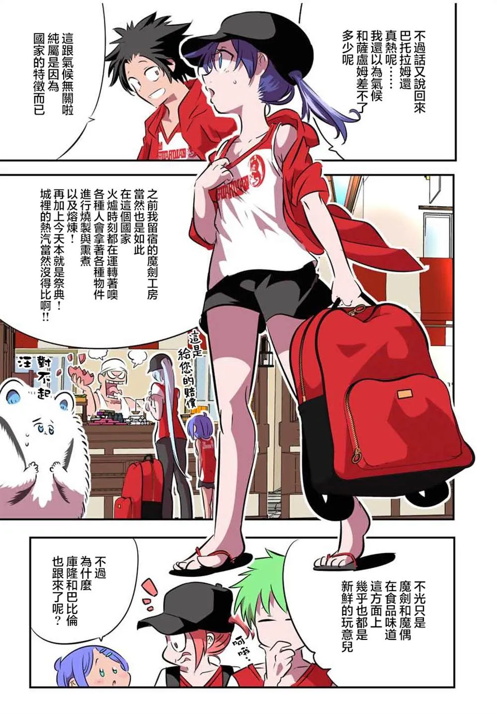 第105话 第4页