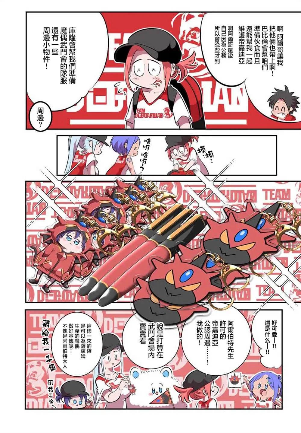 第105话 第5页