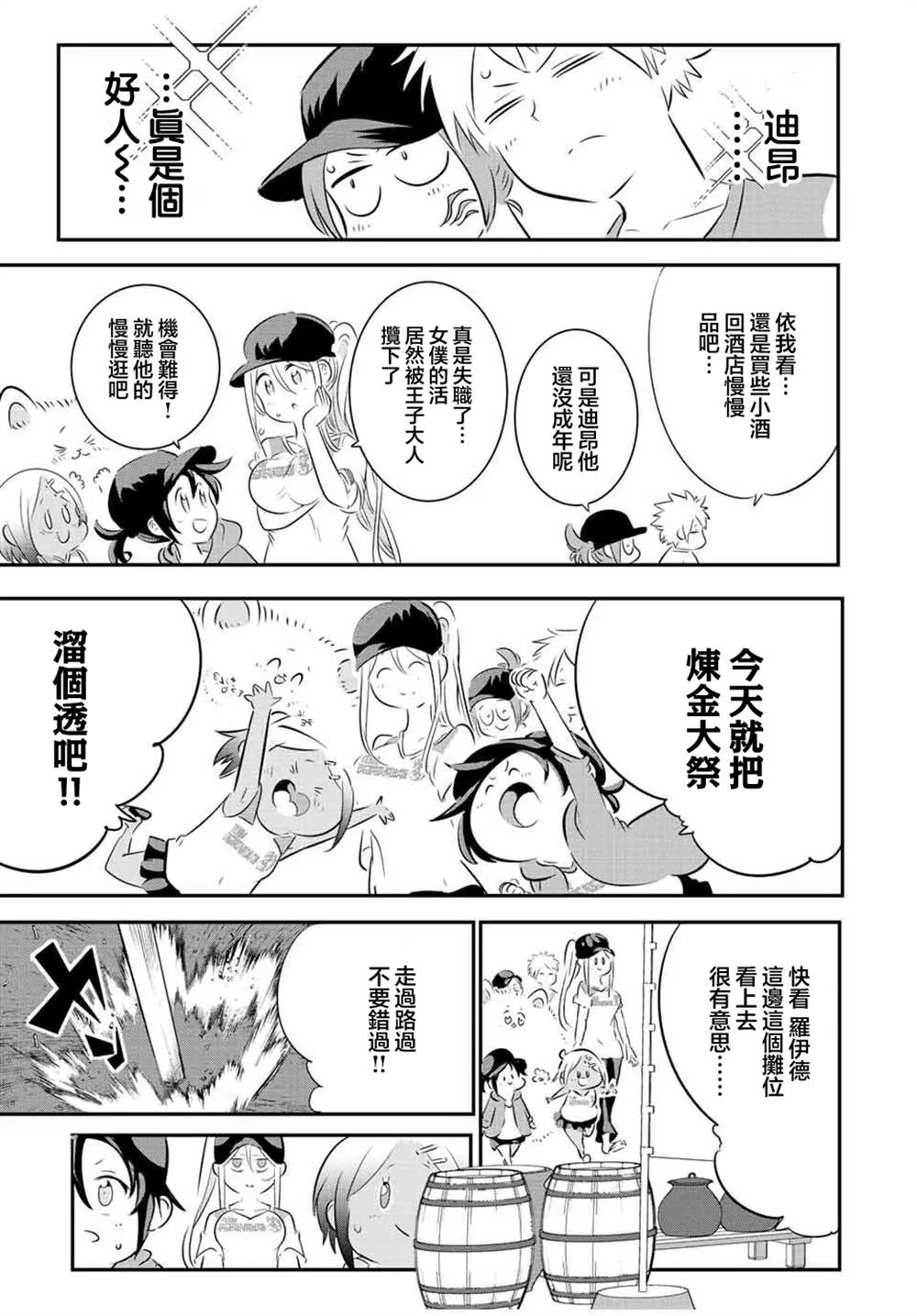 第105话 第8页