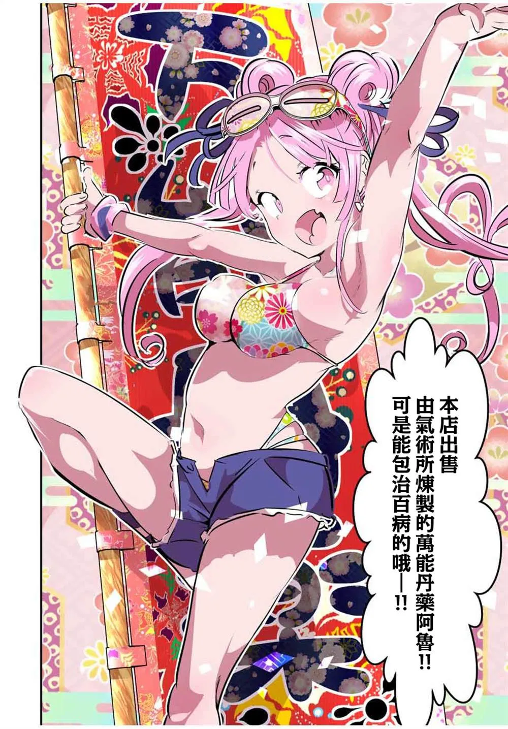 第105话 第9页