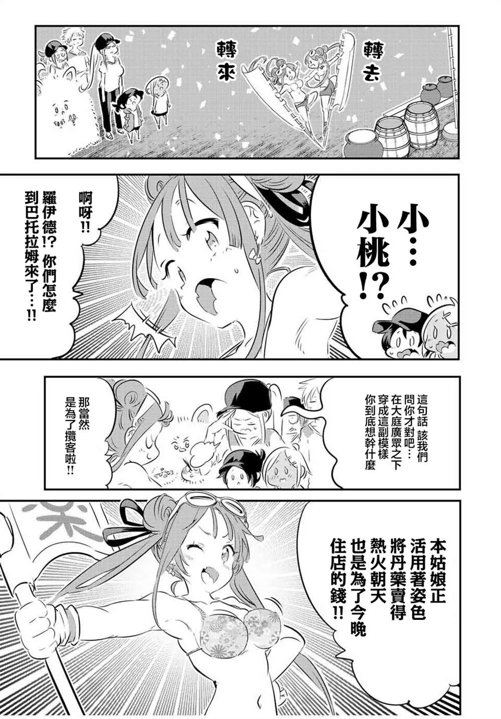 第105话 第10页