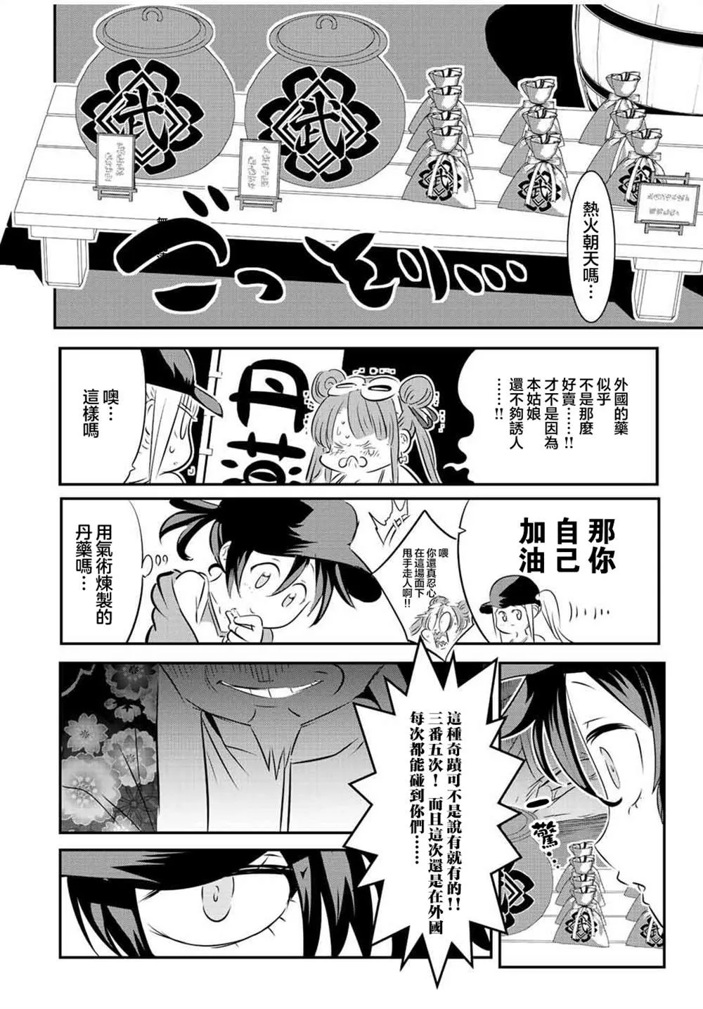 第105话 第11页