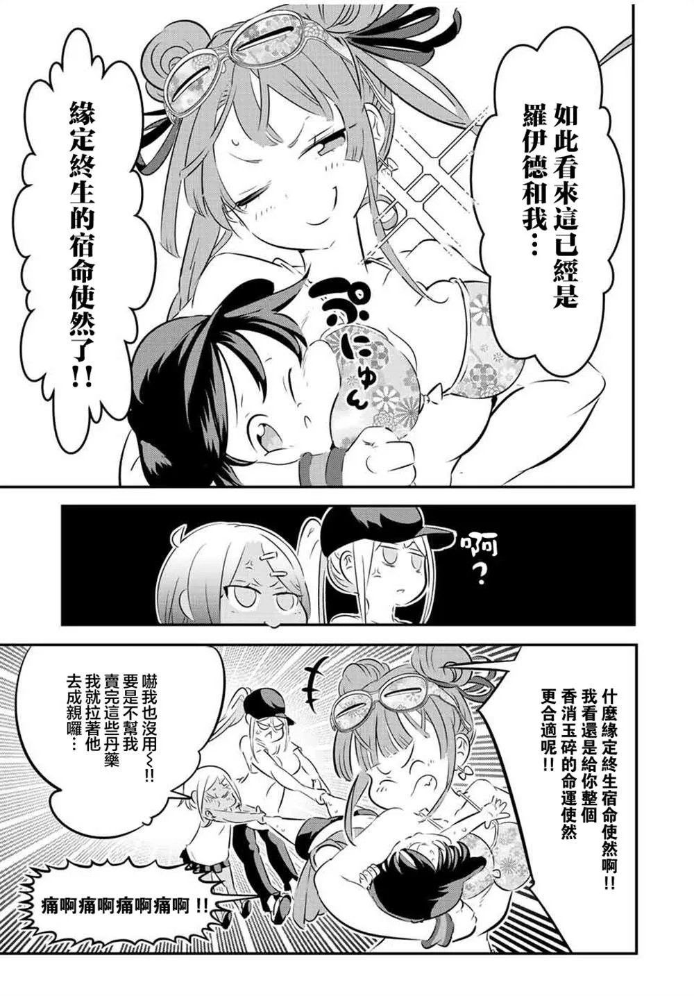 第105话 第12页
