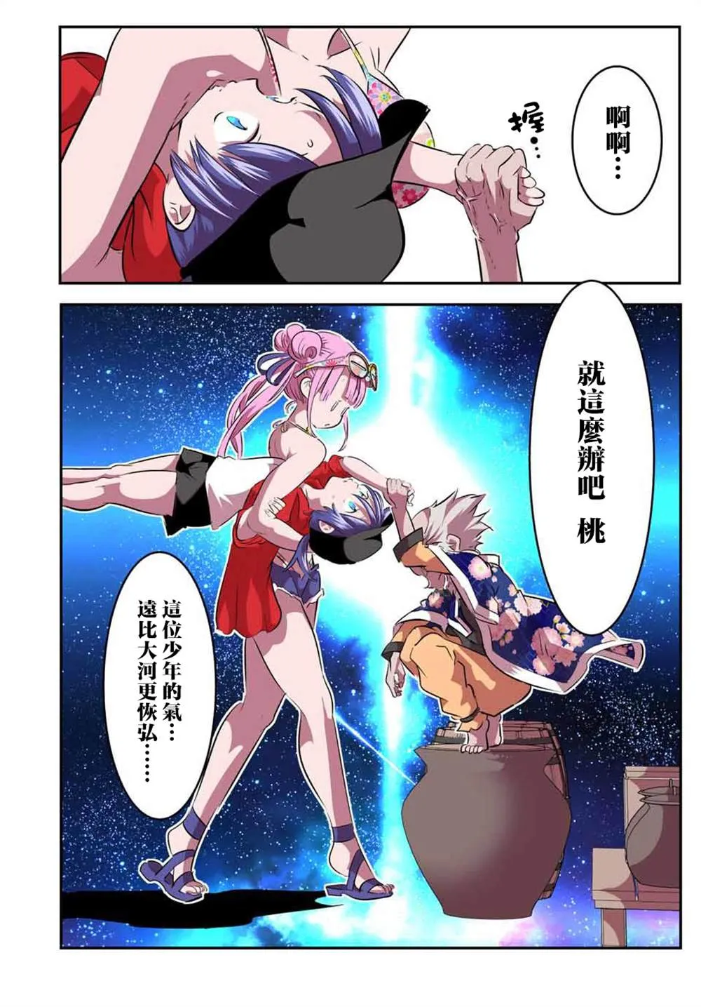 第105话 第13页