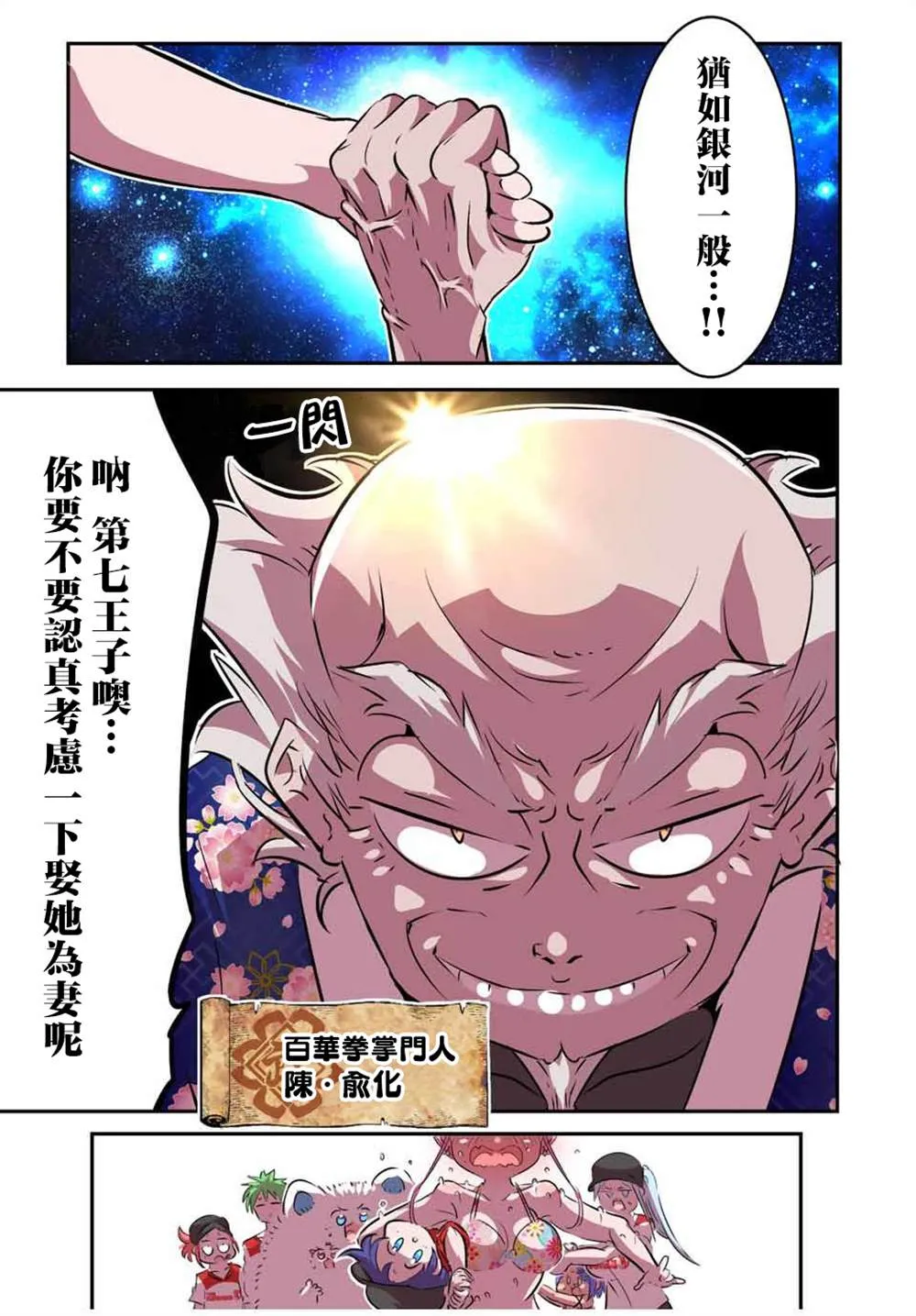 第105话 第14页