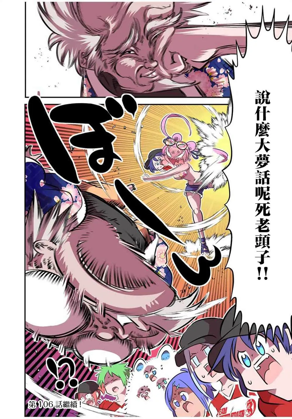 第105话 第15页