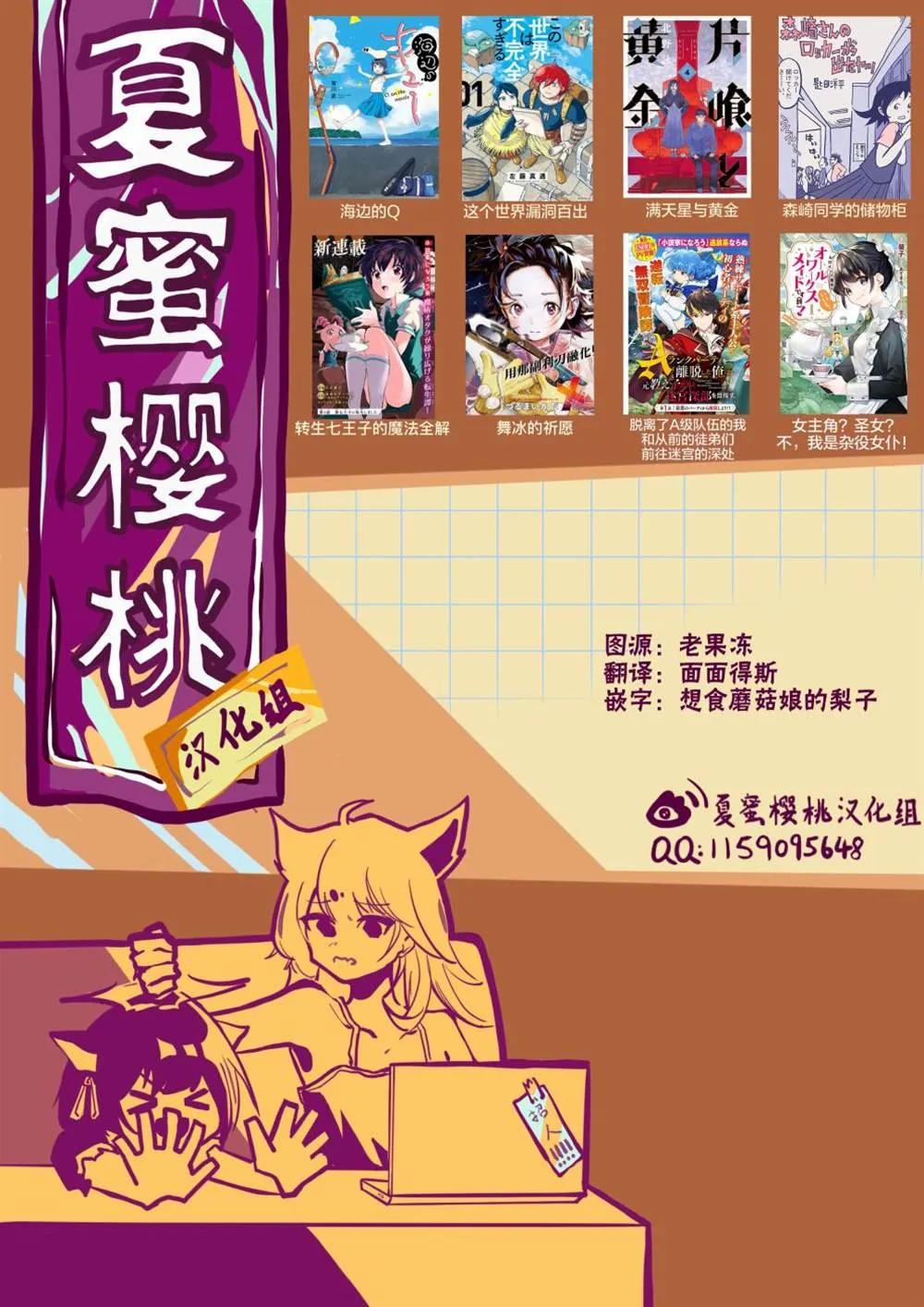 第105话 第16页