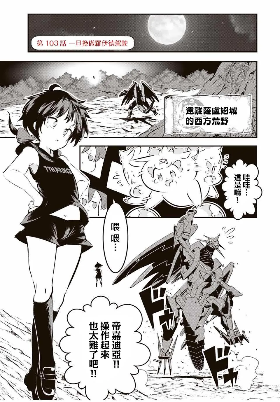 第103话 第1页