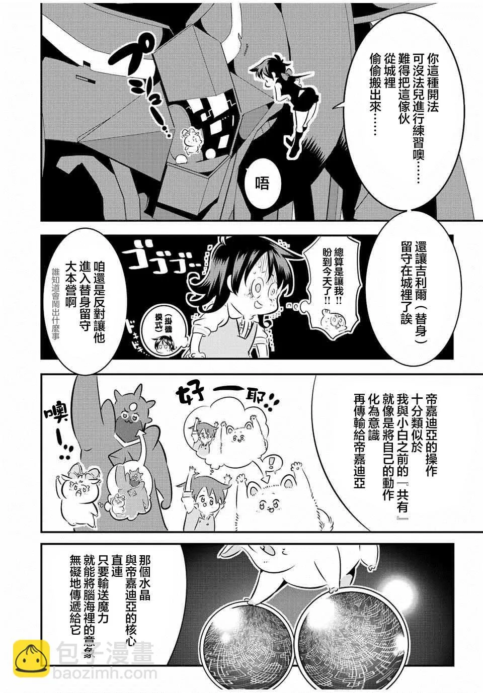 第103话 第2页