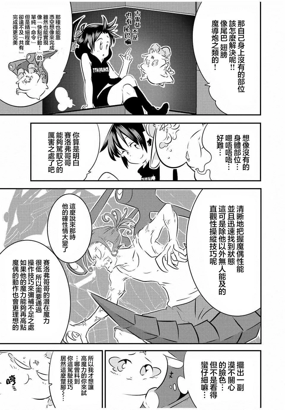 第103话 第3页