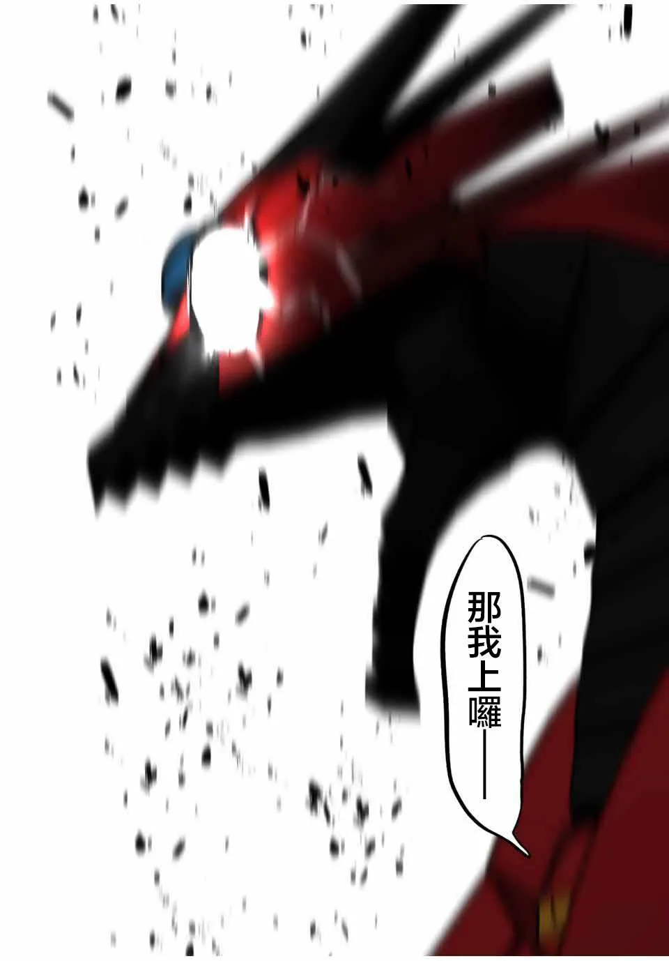第103话 第6页