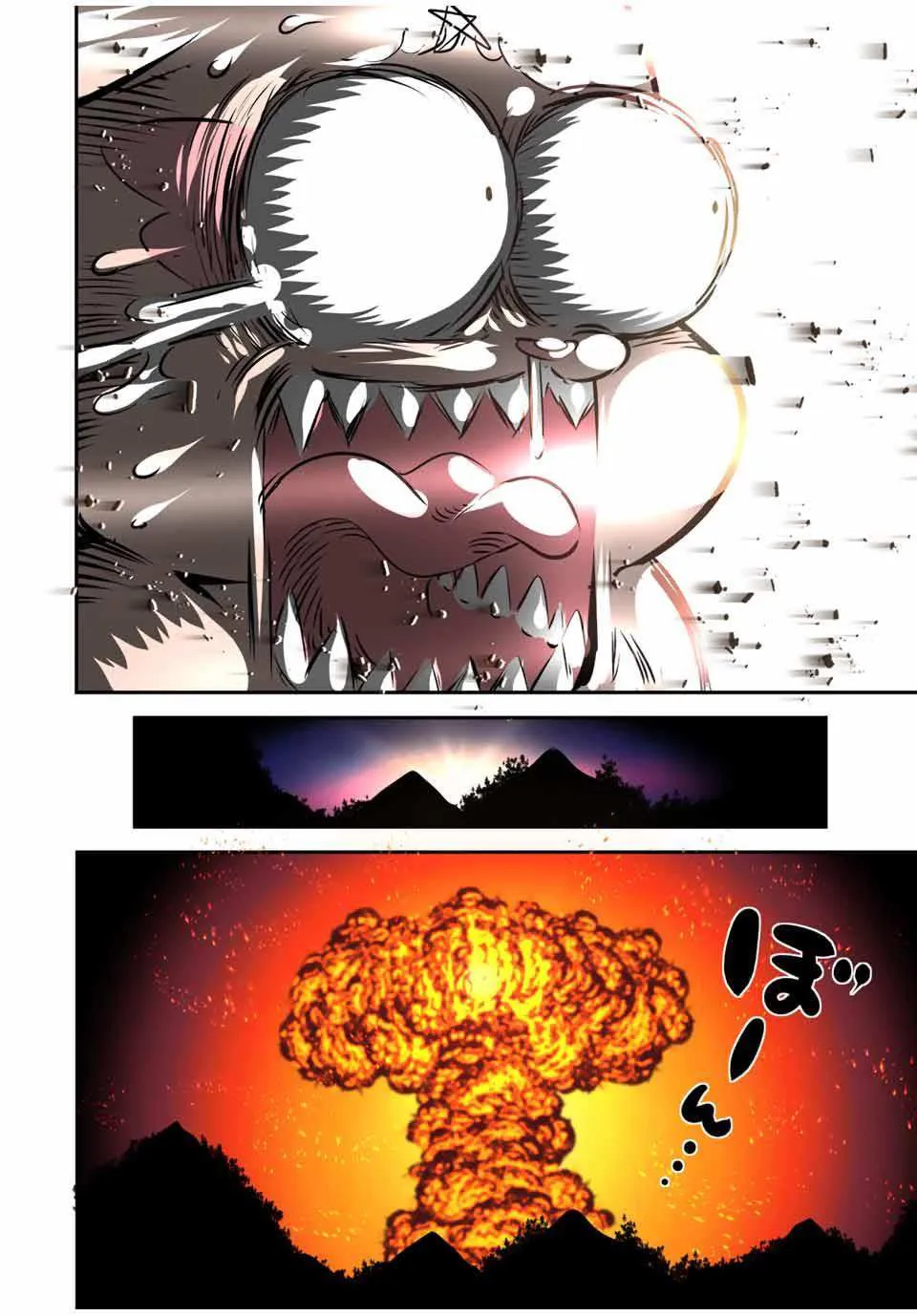 第103话 第8页