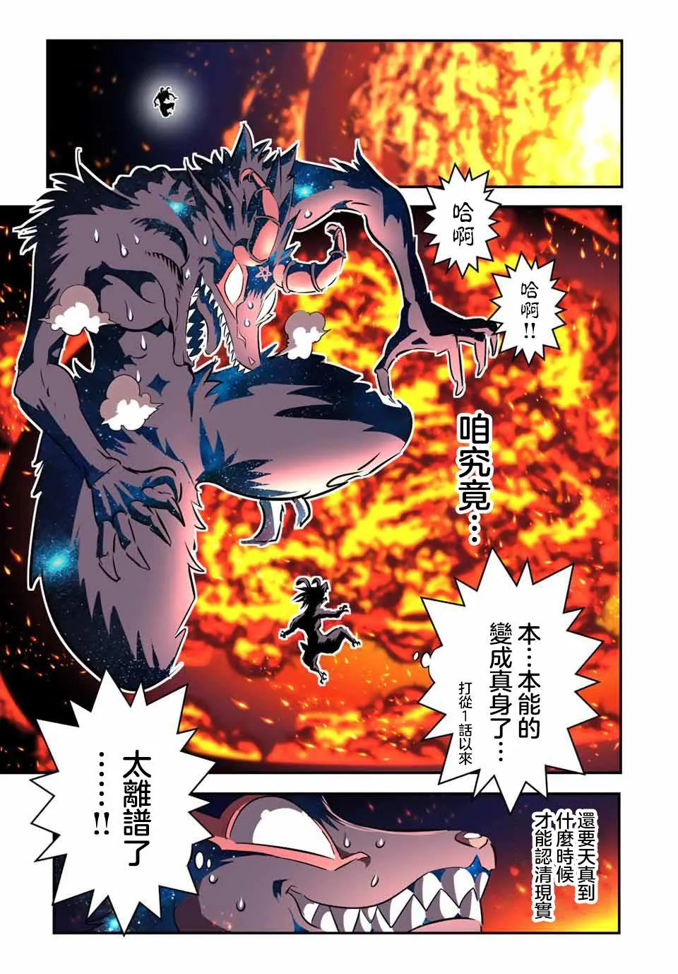 第103话 第9页
