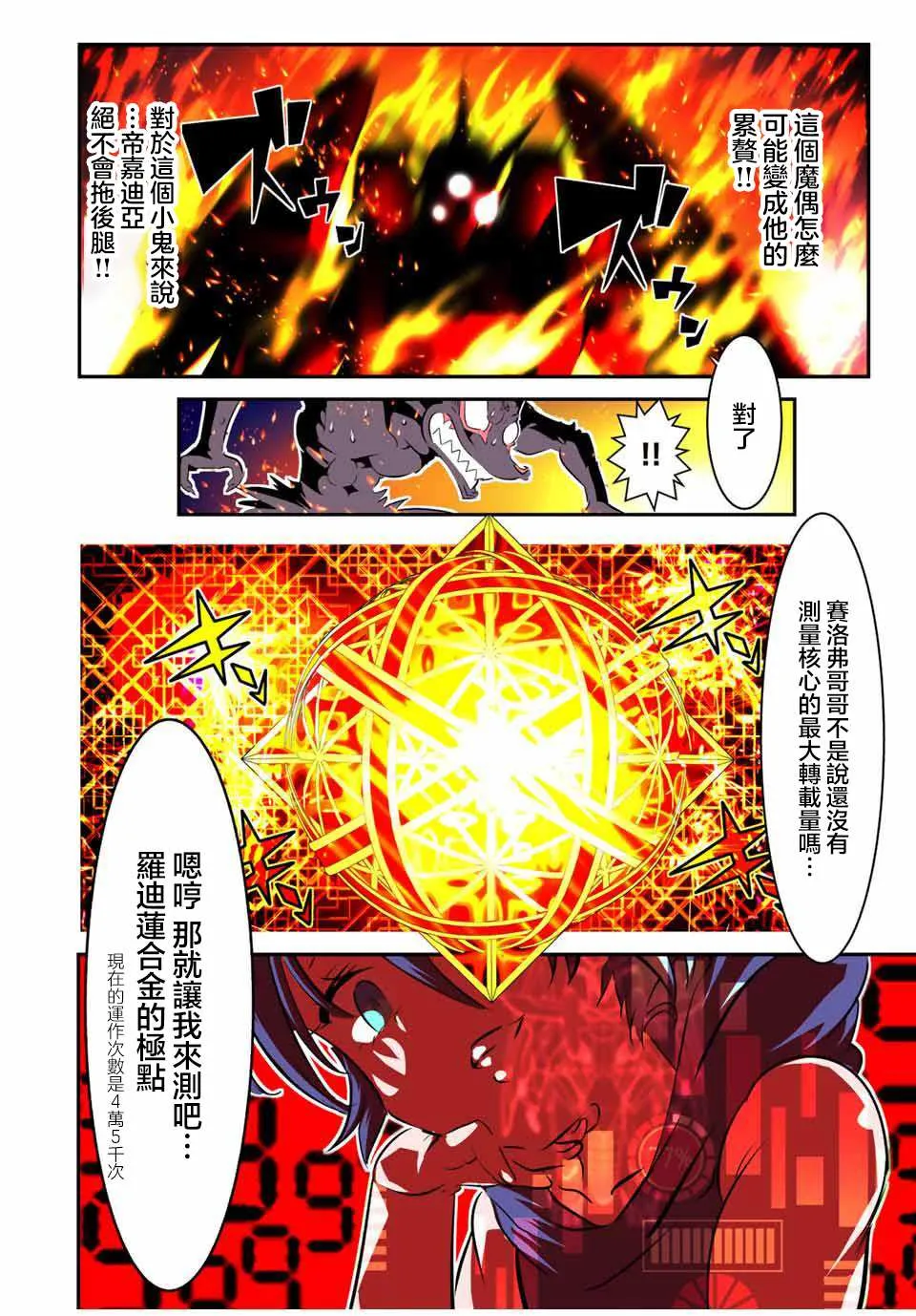 第103话 第10页