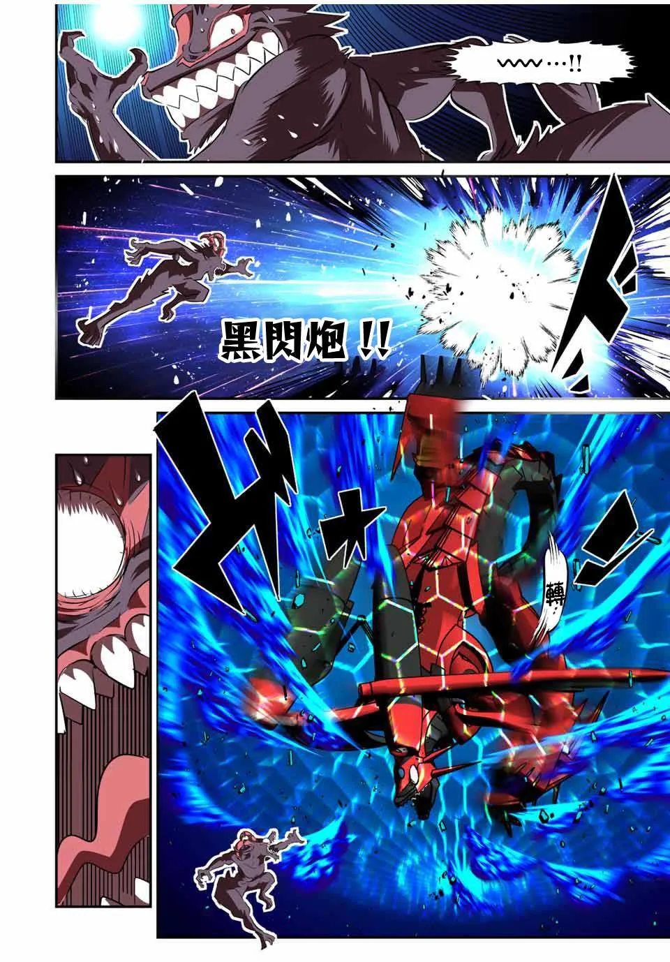 第103话 第12页