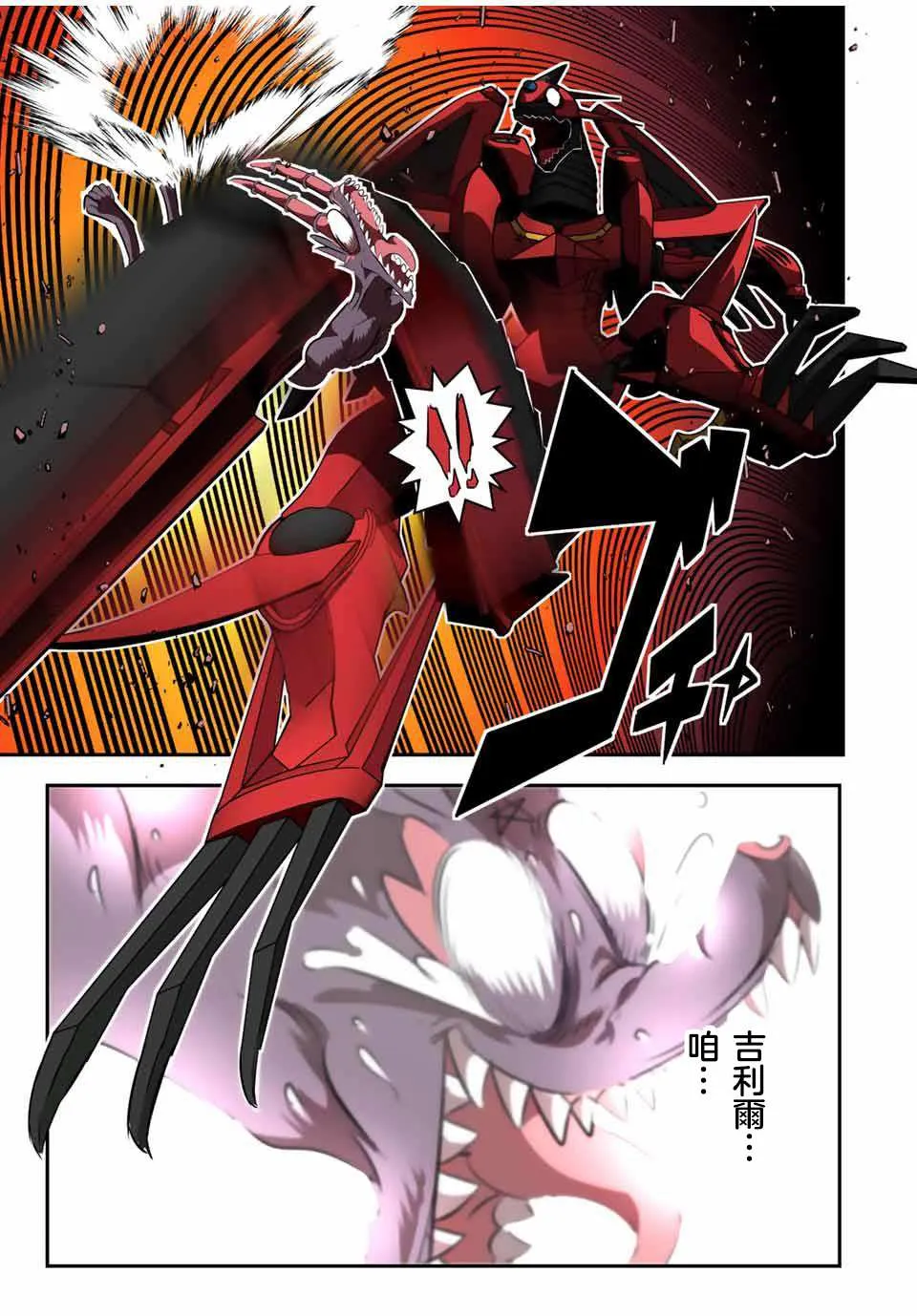 第103话 第13页