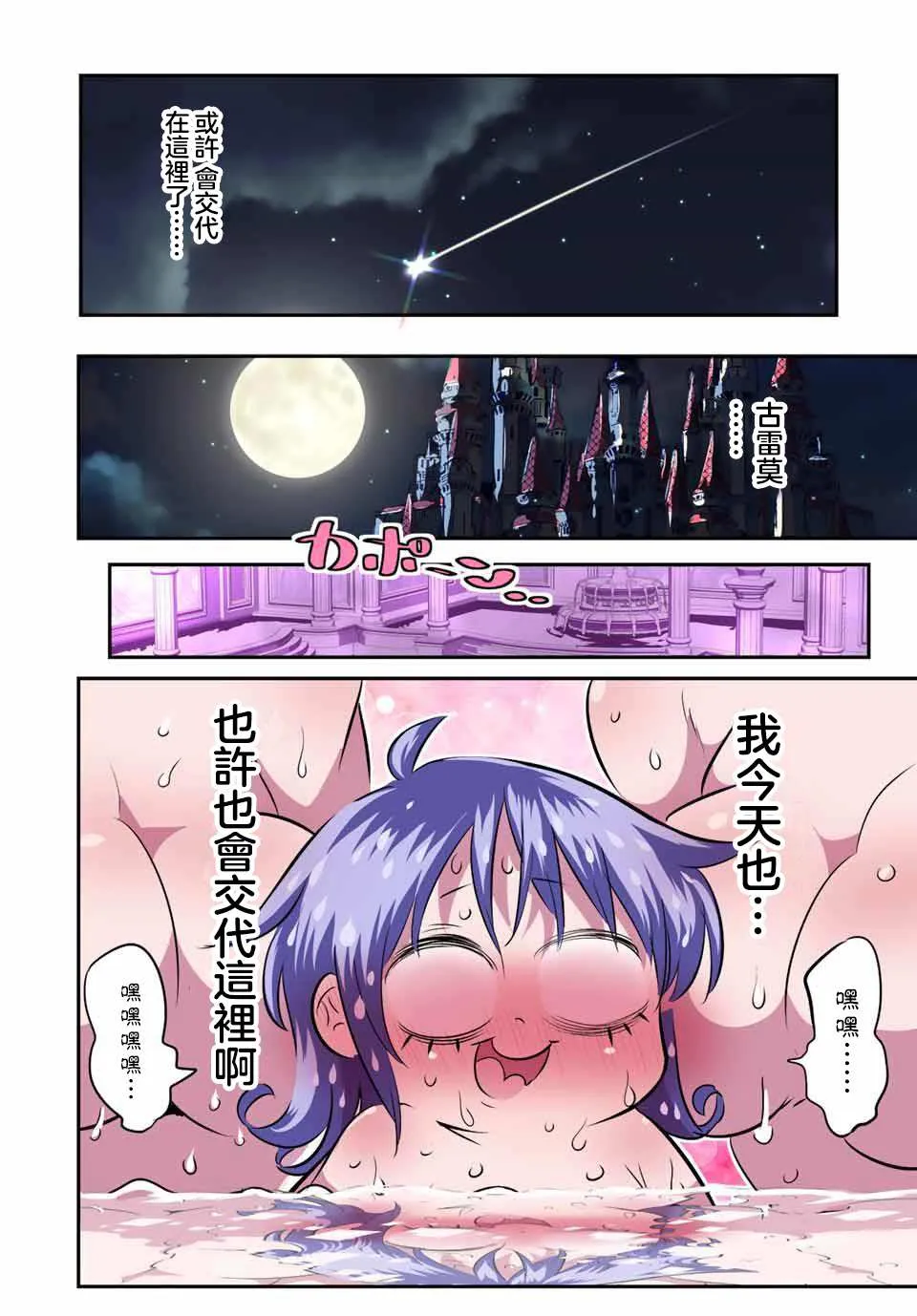 第103话 第14页