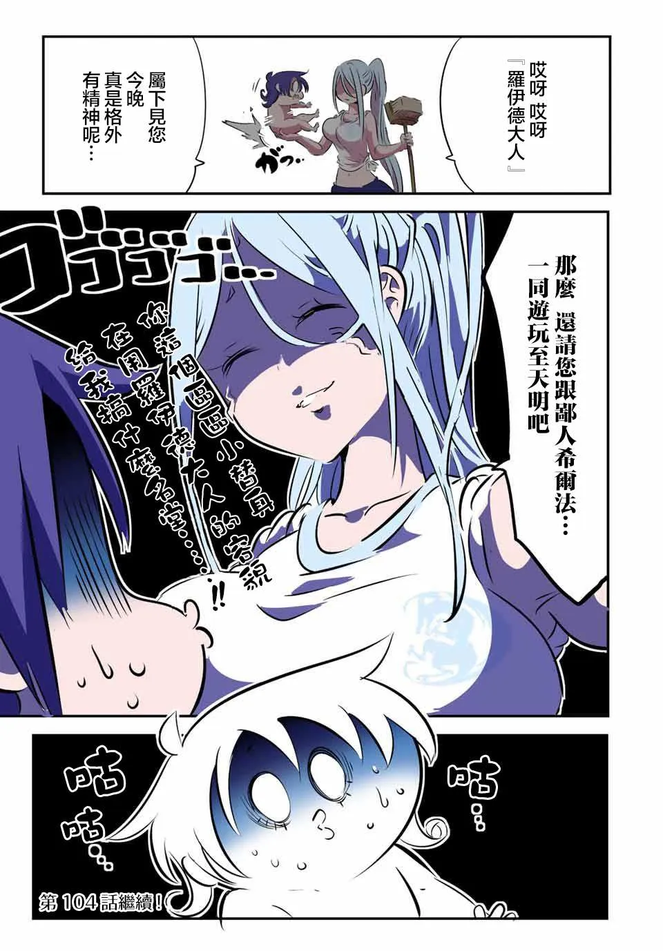 第103话 第19页
