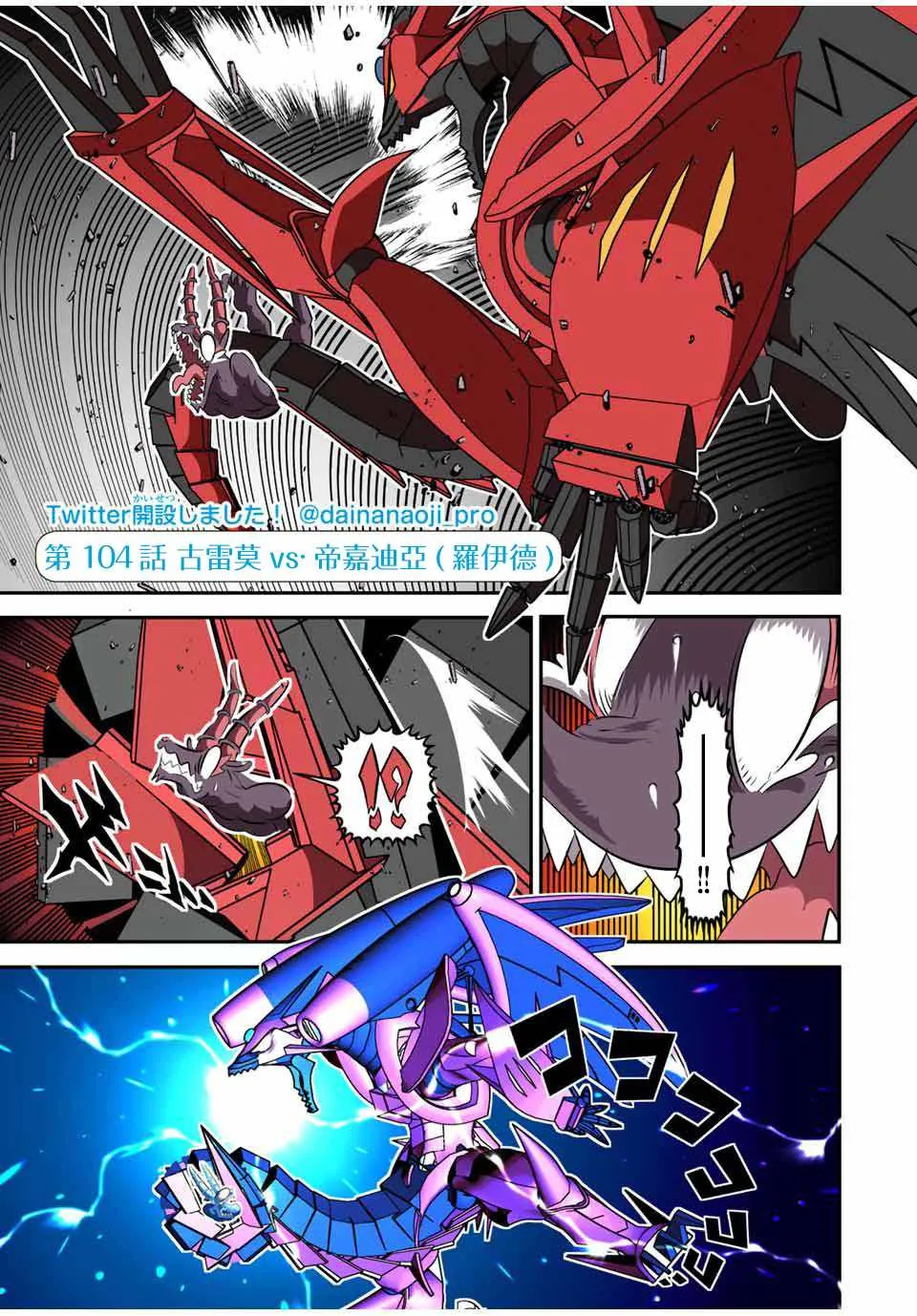 第104话 第1页