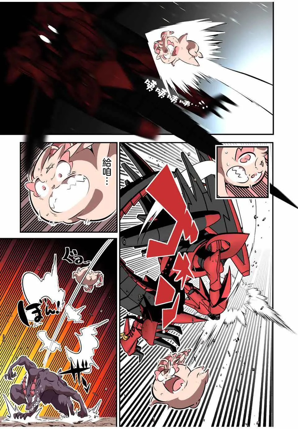 第104话 第3页