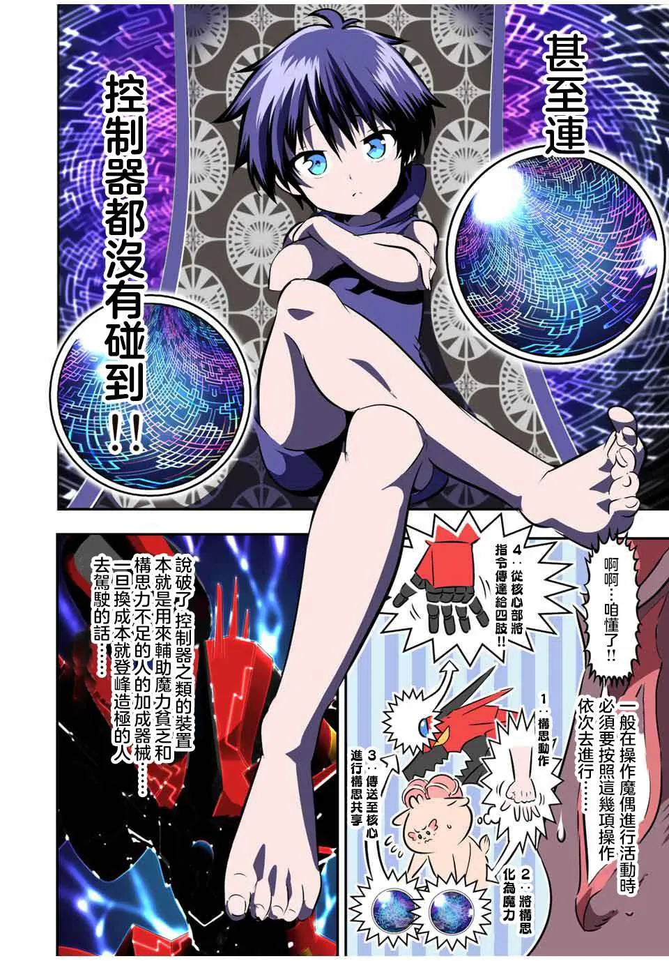 第104话 第6页