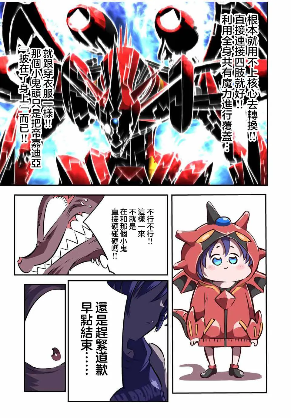 第104话 第7页