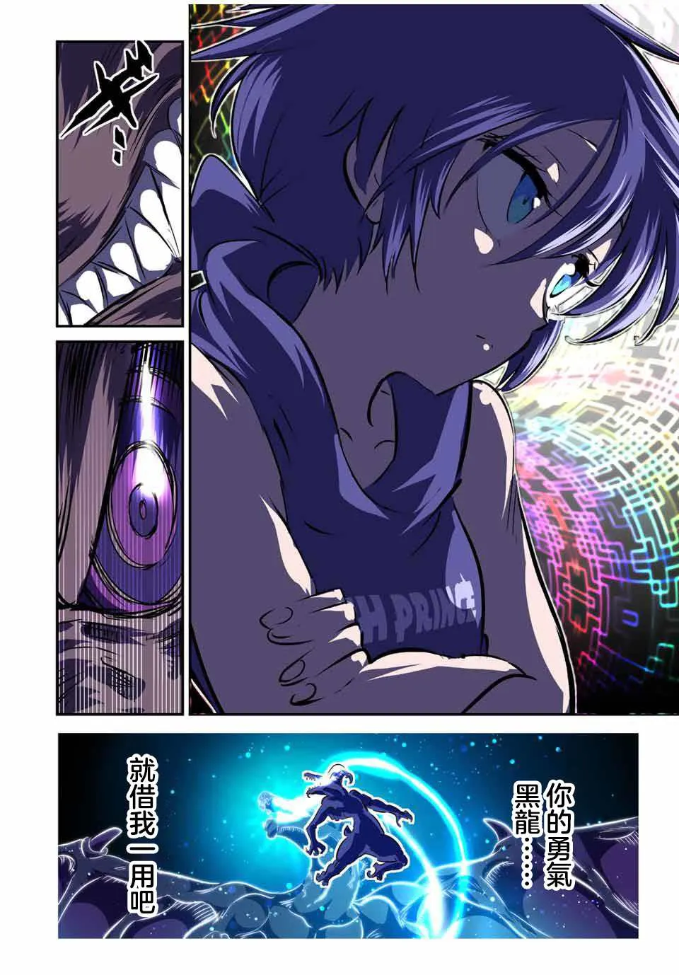 第104话 第8页