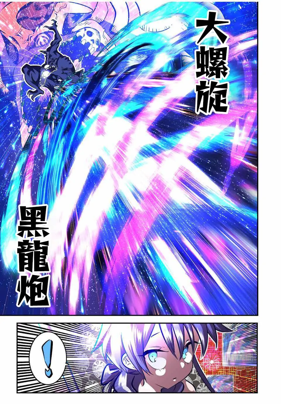 第104话 第9页