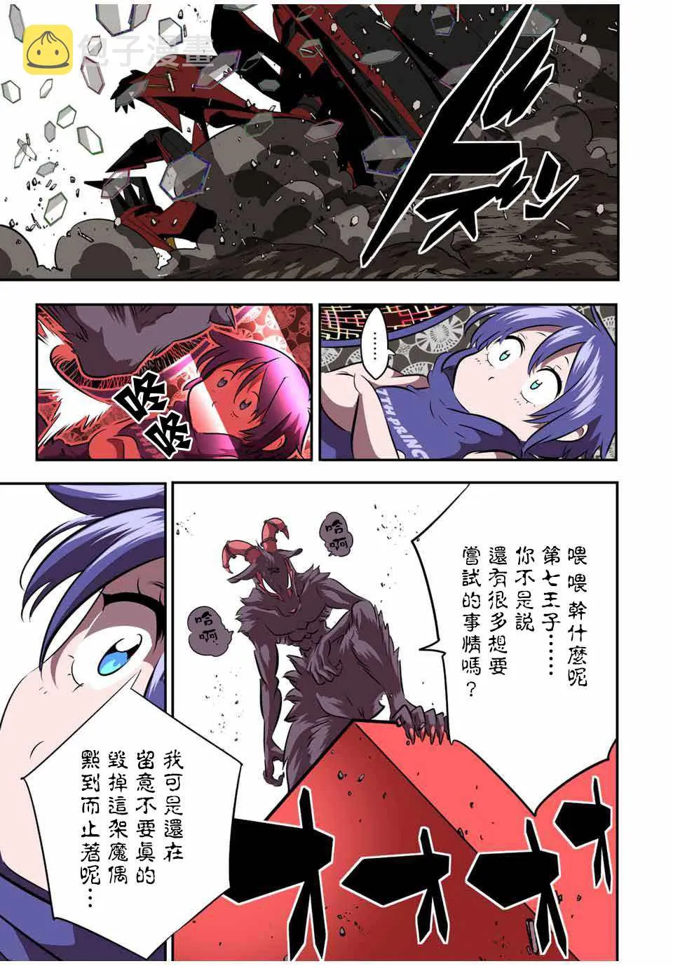 第104话 第11页