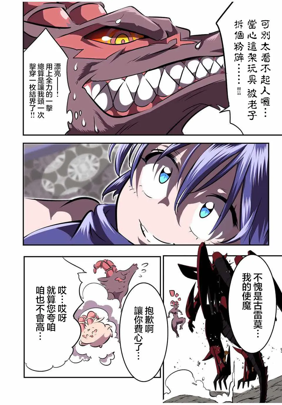 第104话 第12页