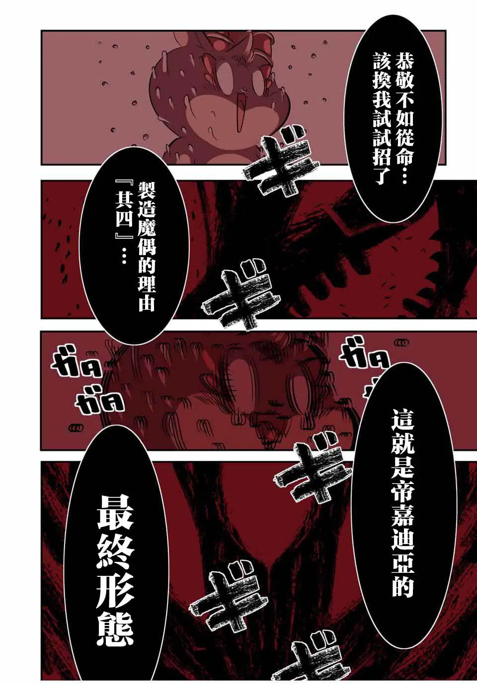 第104话 第14页