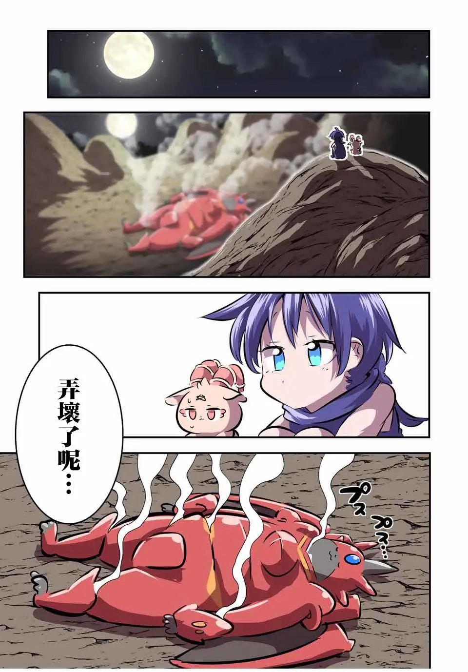 第104话 第15页