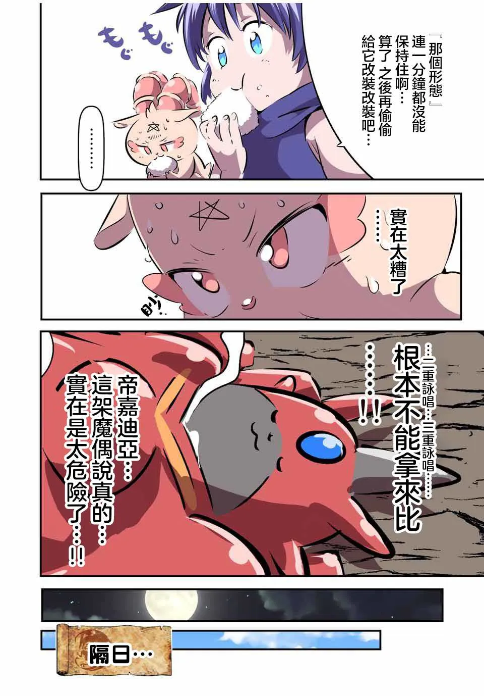 第104话 第16页