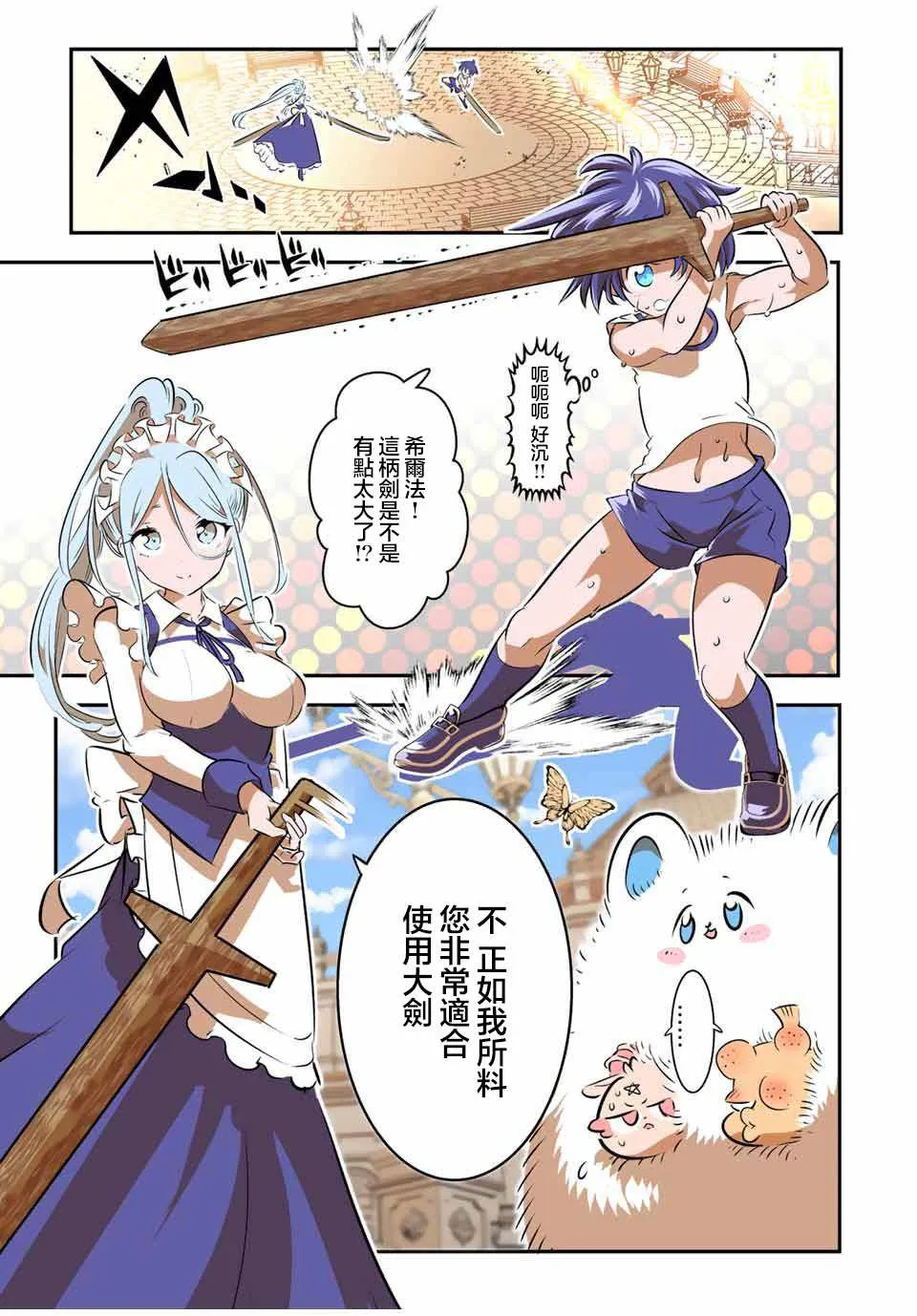 第104话 第17页