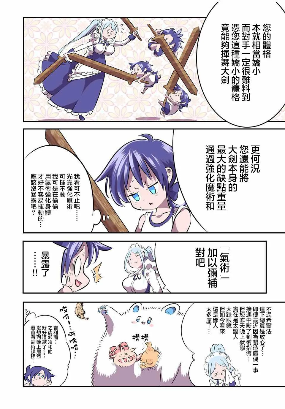 第104话 第18页