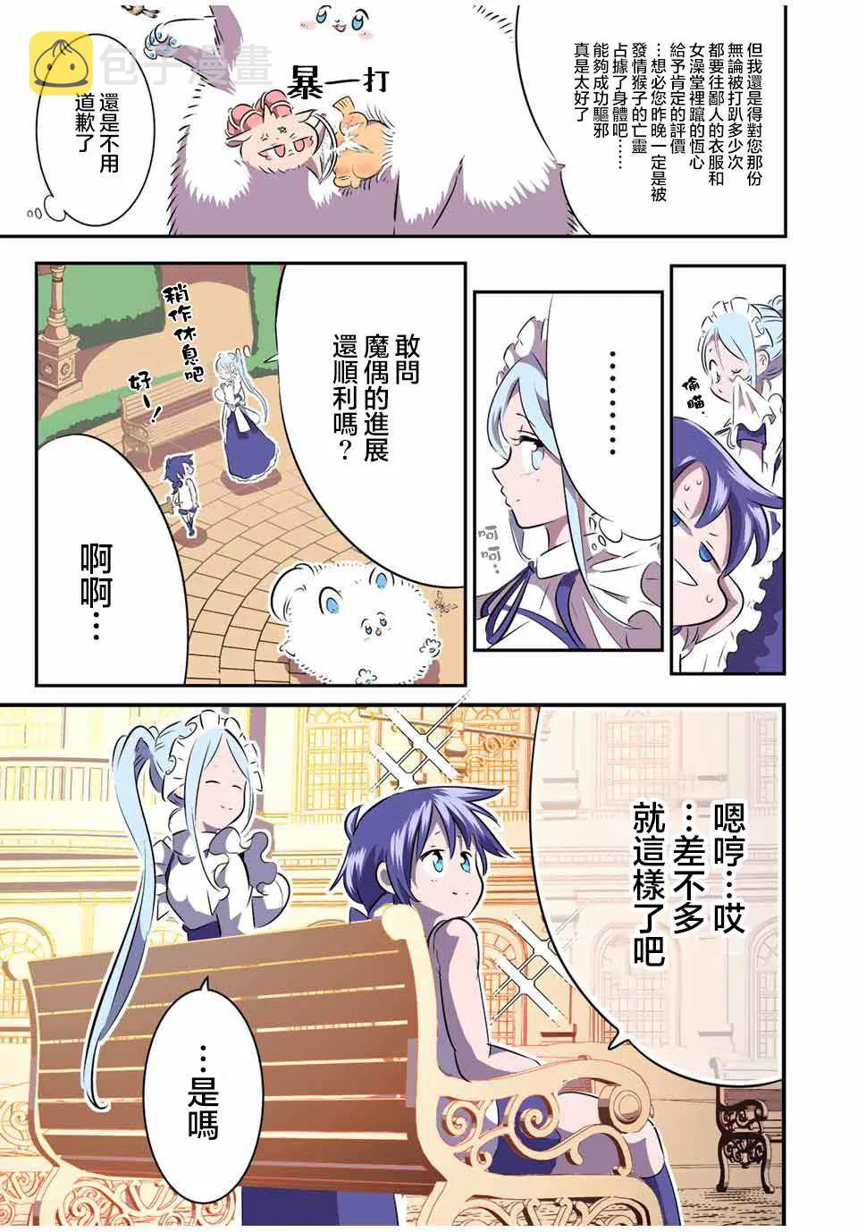 第104话 第19页