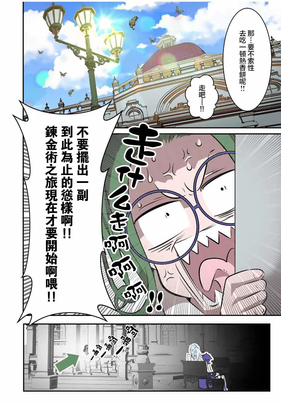 第104话 第20页