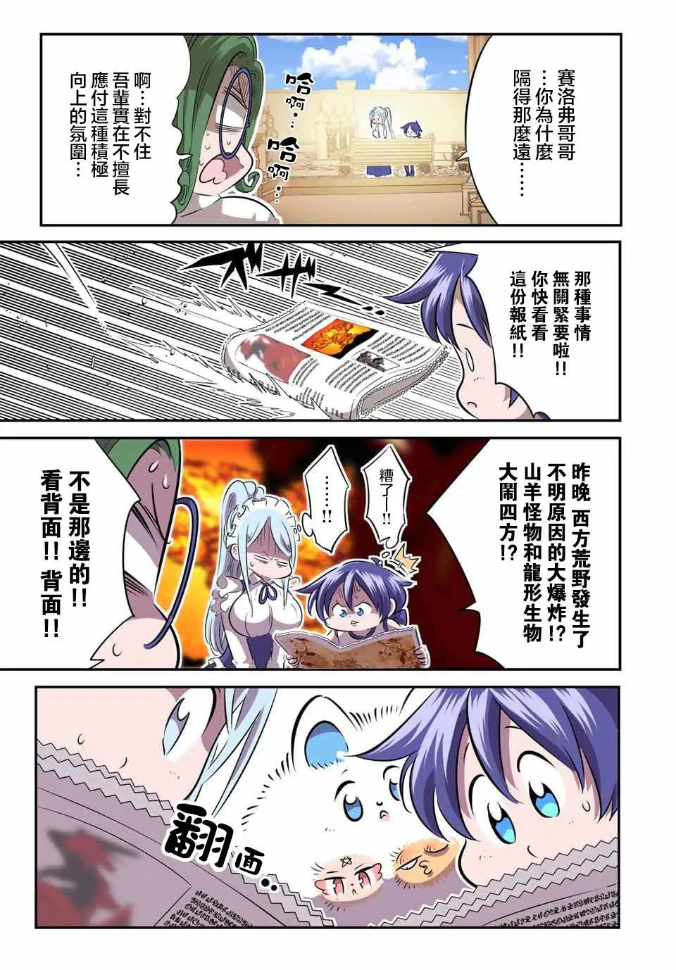 第104话 第21页