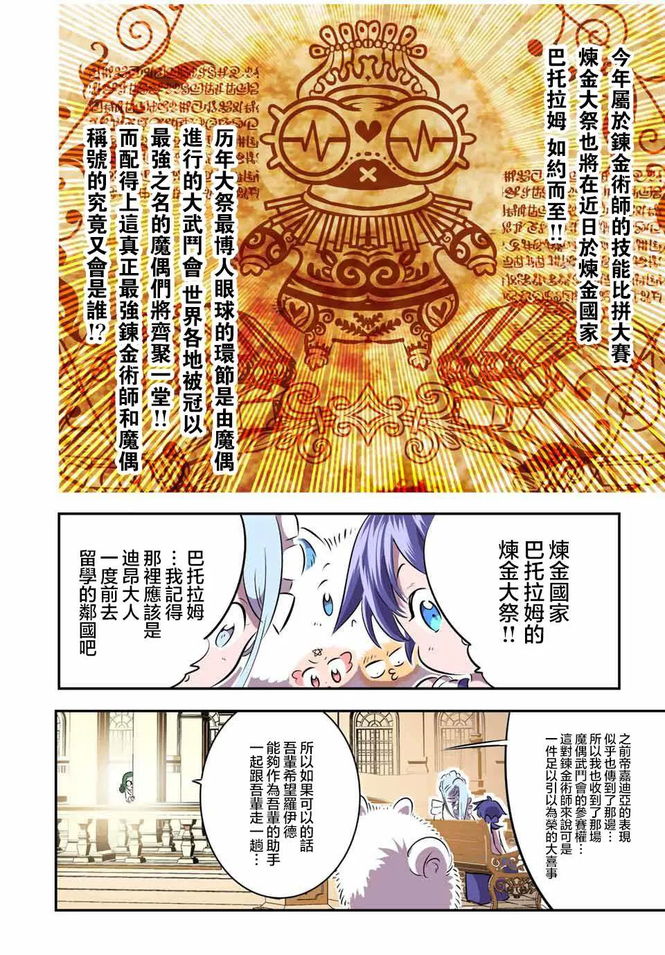 第104话 第22页