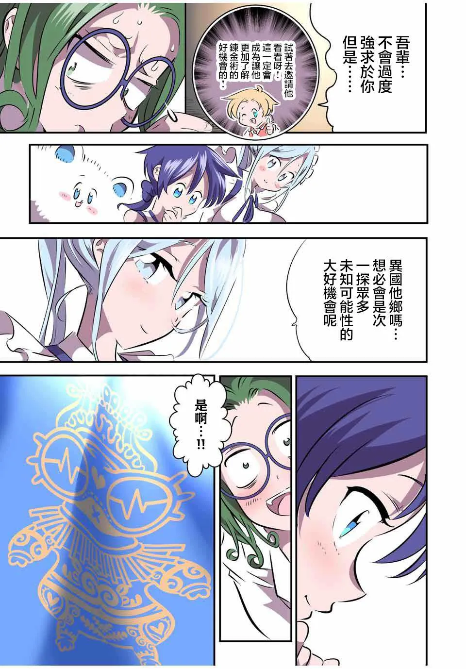 第104话 第23页