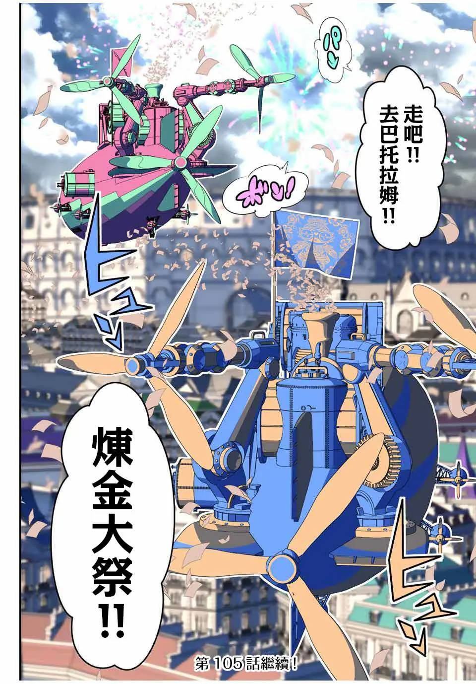 第104话 第24页