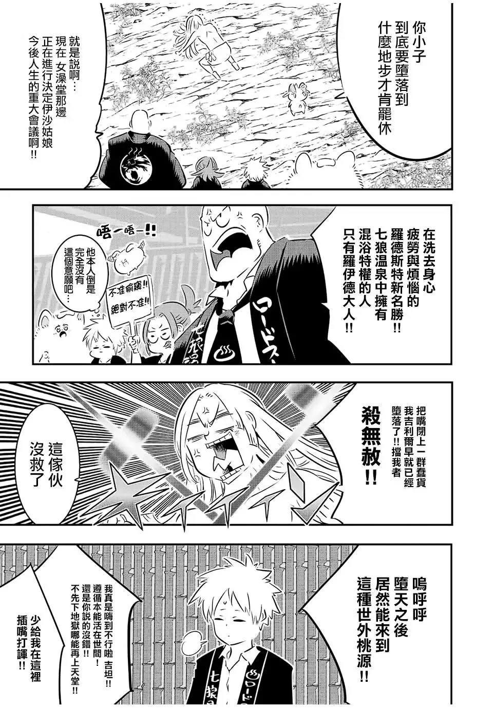 第88话 第8页