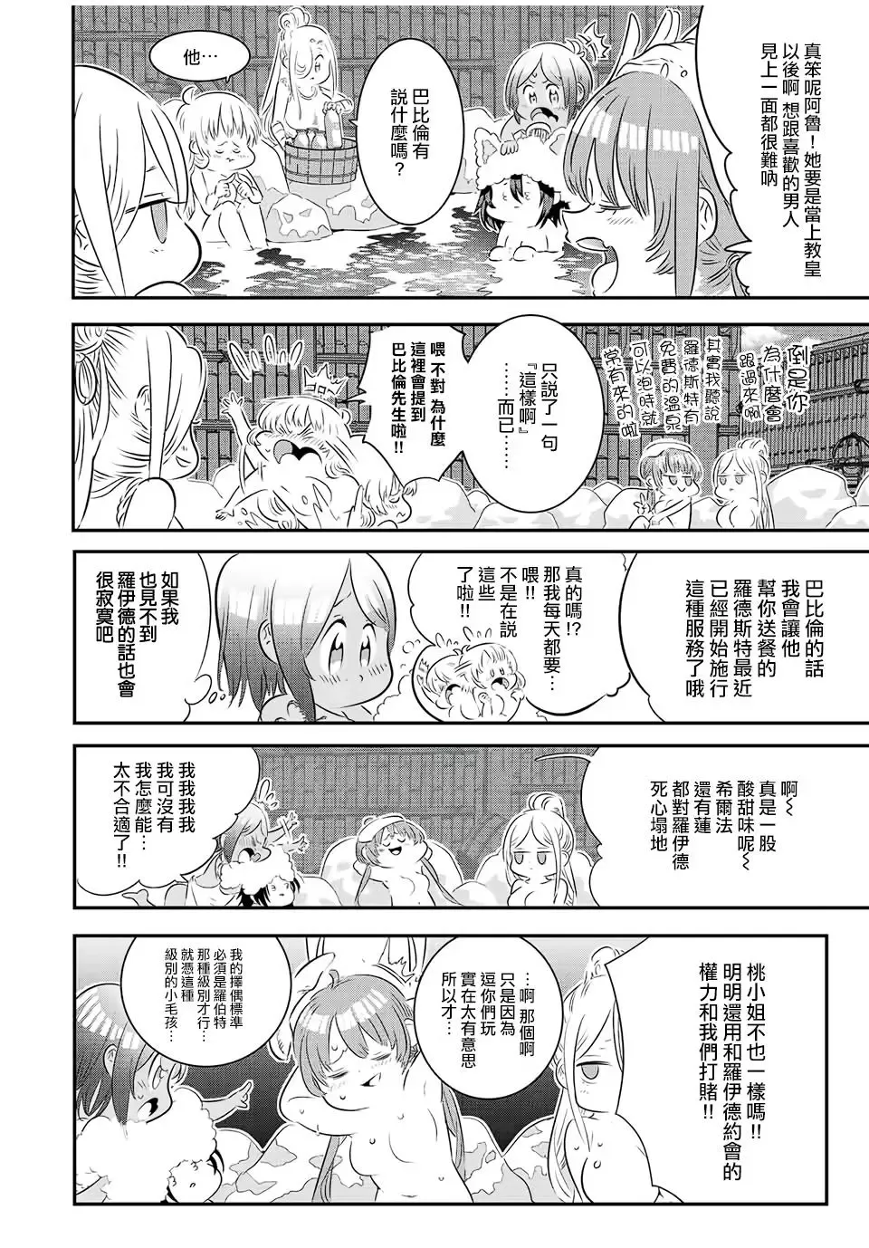第88话 第12页
