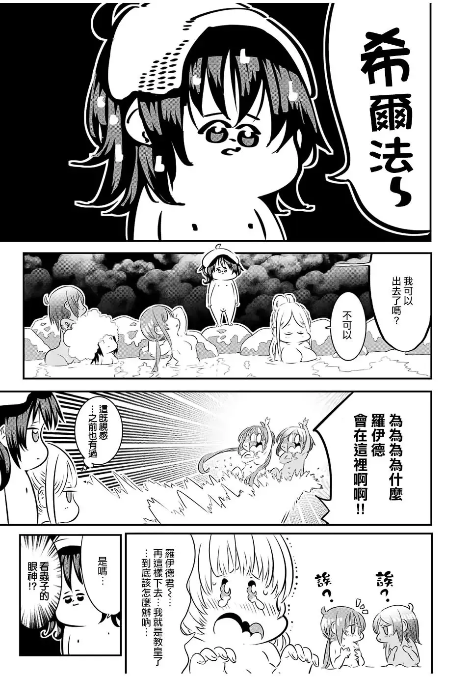 第88话 第13页