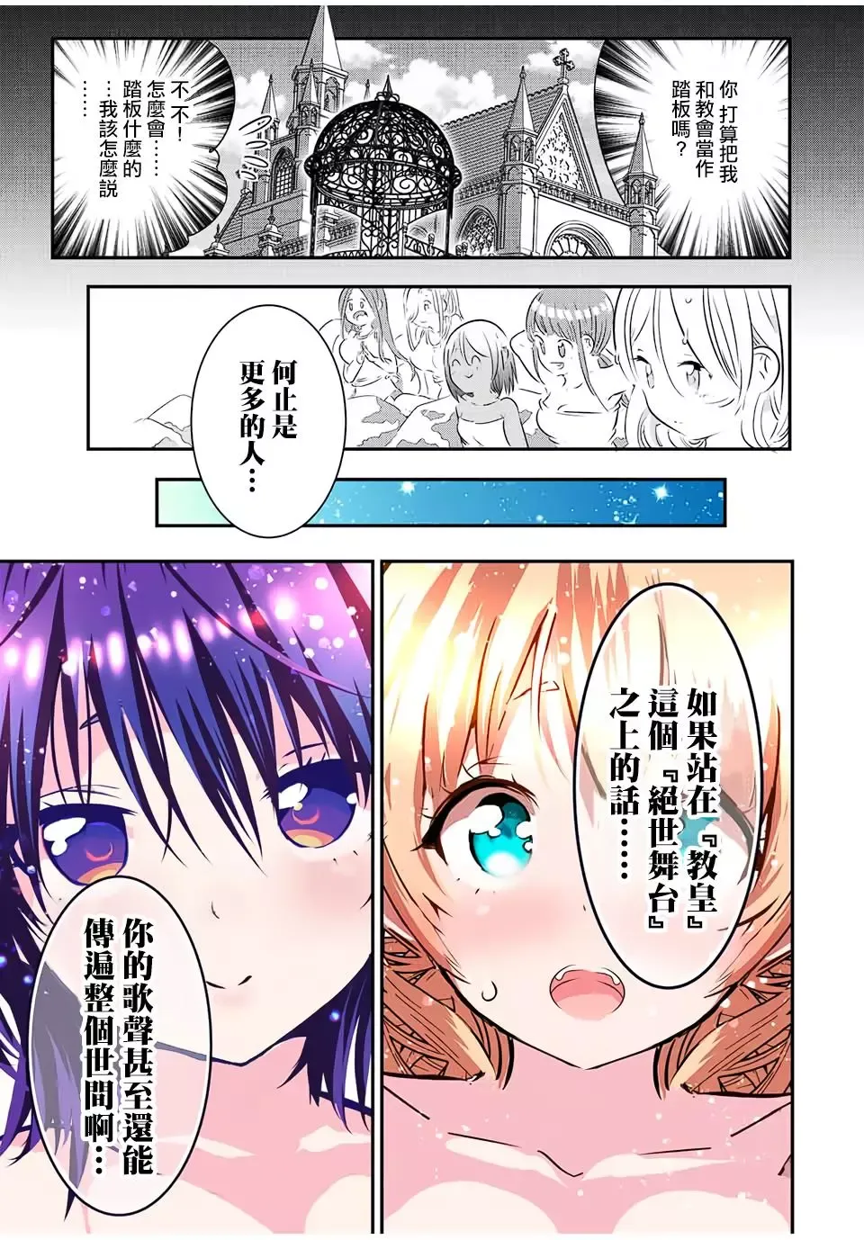 第88话 第17页