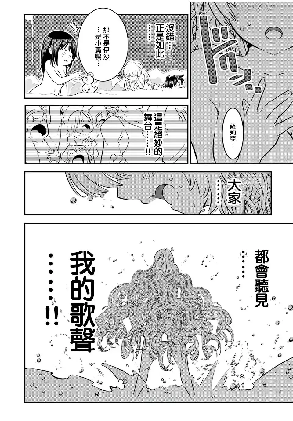 第88话 第18页