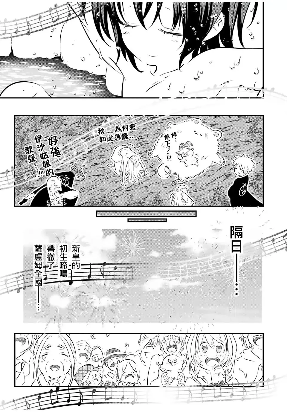 第88话 第19页