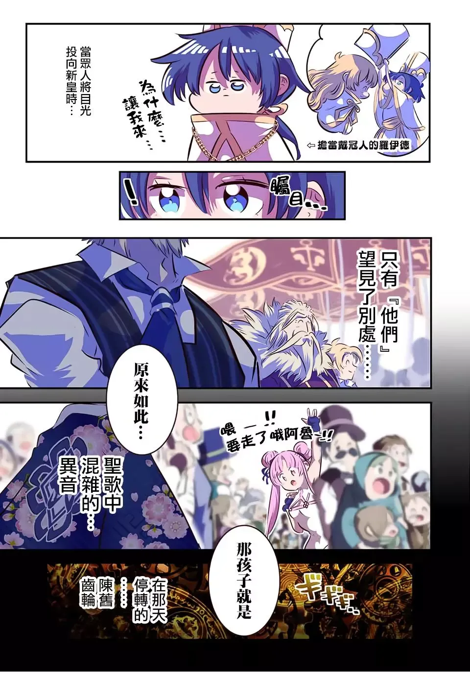 第88话 第21页