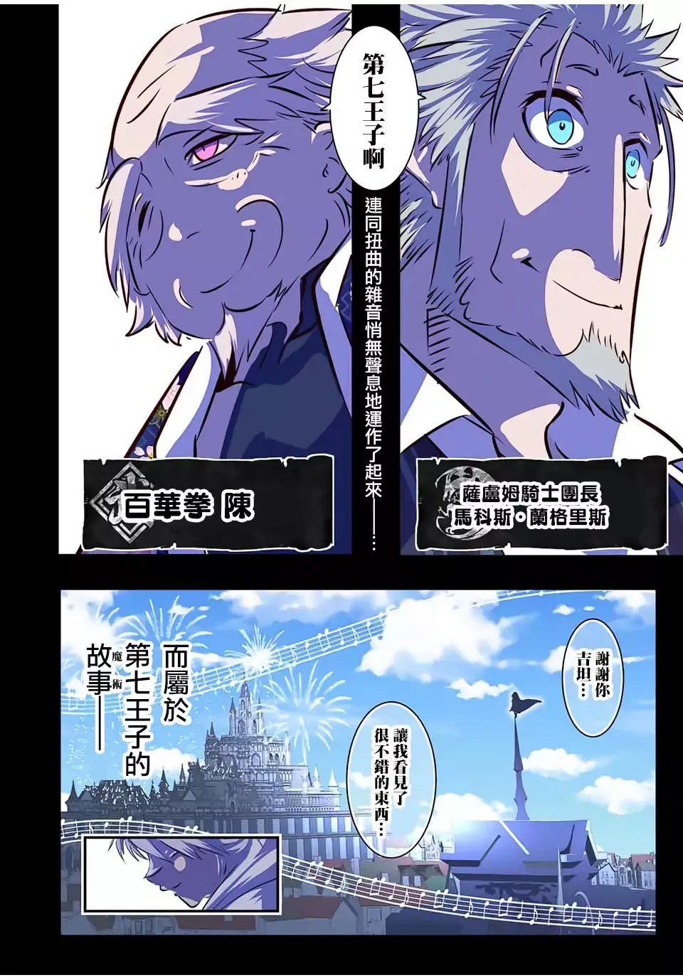 第88话 第22页